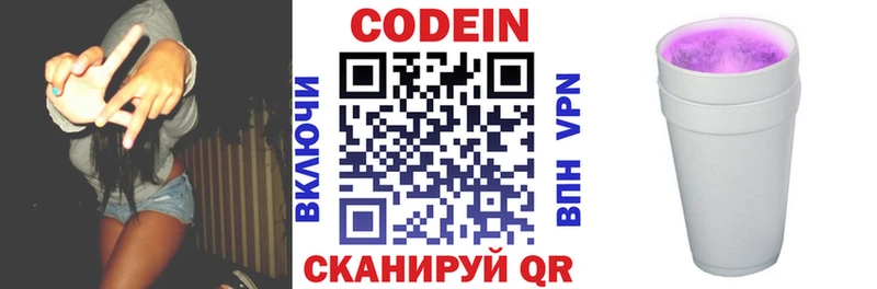 Codein Purple Drank  Болхов 