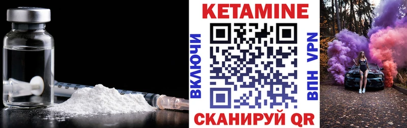 где можно купить Болхов КЕТАМИН VHQ