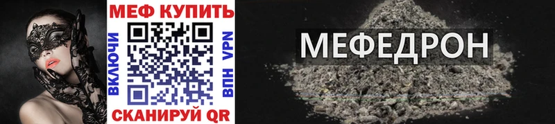 Меф mephedrone  ссылка на мегу как зайти  Болхов 