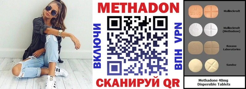 Метадон кристалл  Болхов 