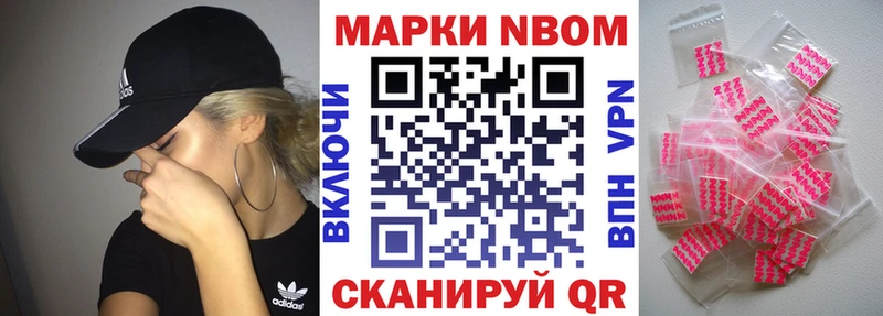 Наркотические марки 1,8мг Болхов